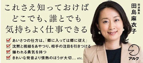koike_shanks's tweet photo. @atu0511 田島氏の著書「世界で働く人になる」の帯には、きれいな発音より情熱の方が大切…

粗探しに闘志を燃やす田島さん

@maiko_tajima https://t.co/pj81uXprPt