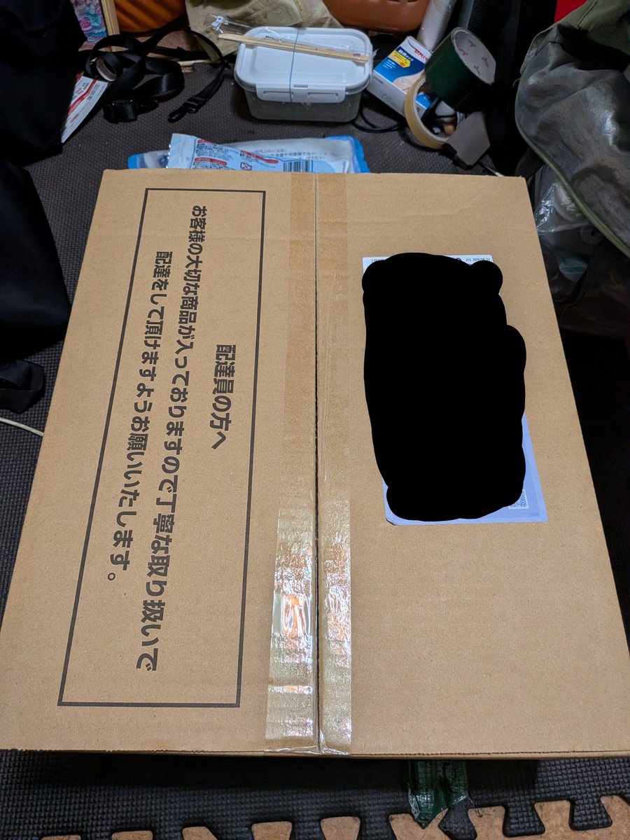 prupru999's tweet photo. やっとジャケット届いたわ、ここまで遅くする理由が謎だけど、もっと早ければ5月か6月中には着れたんじゃないか？
まぁ流石にこの時期には着れないから肌寒くなってくるその時までこのまま封印しとくか。 https://t.co/33eoIGbrqv