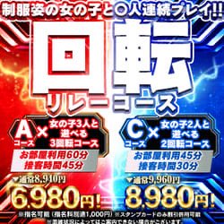xxxopen0's tweet photo. 2,000円お得！
中州で圧倒的人気を誇る
あのコースが熊本でも解禁！

～回転リレーコース～
Aコース
女の子3人と遊べる3回転コース
接客時間45分

通常8,940円→6,980円

Cコース
女の子2人と遊べる2回転コース
接客時間30分

通常9,960円→8,980円

#ワンピース
#甲子園
#2980
#熊本城
#CREAM https://t.co/fEsI4jJivG