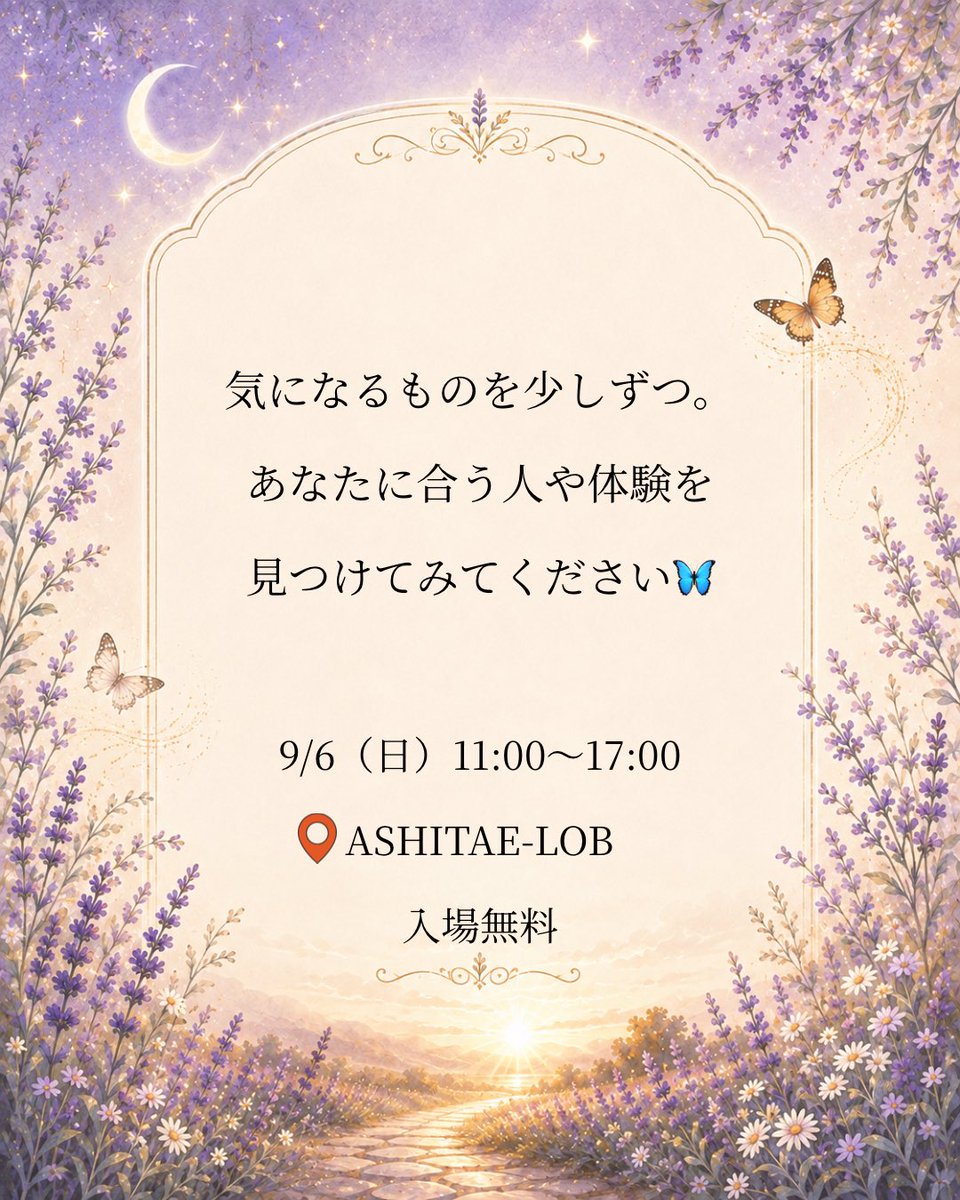 MoonadStarlight's tweet photo. 🌙第6回 魔女の昼会では
全ブースに500円のおためしメニューをご用意します✨️

「ちょっと気になる」
「初めてだから、まずは試してみたい」

そんな時は500円から気軽に体験してみてください🦋

占い・ヒーリング・セラピーなど、
今まで知らなかったものとの出会いがあるかも🌿 https://t.co/ZeUbeCpFOD