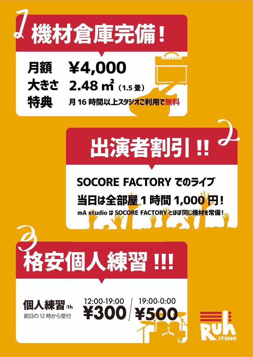 studioruh's tweet photo. こんにちは！
studio Ruh本日も営業しております☀️

本日は
mA: 16:00～
AFRO: 18:00～
Boeeen: 18:00～
以上のお時間が空いております。

バンド練習、個人練習、
ご予約お待ちしております🎸

 ↓ご予約はお電話から
☎︎0665679852 https://t.co/X2kmtGGxG3