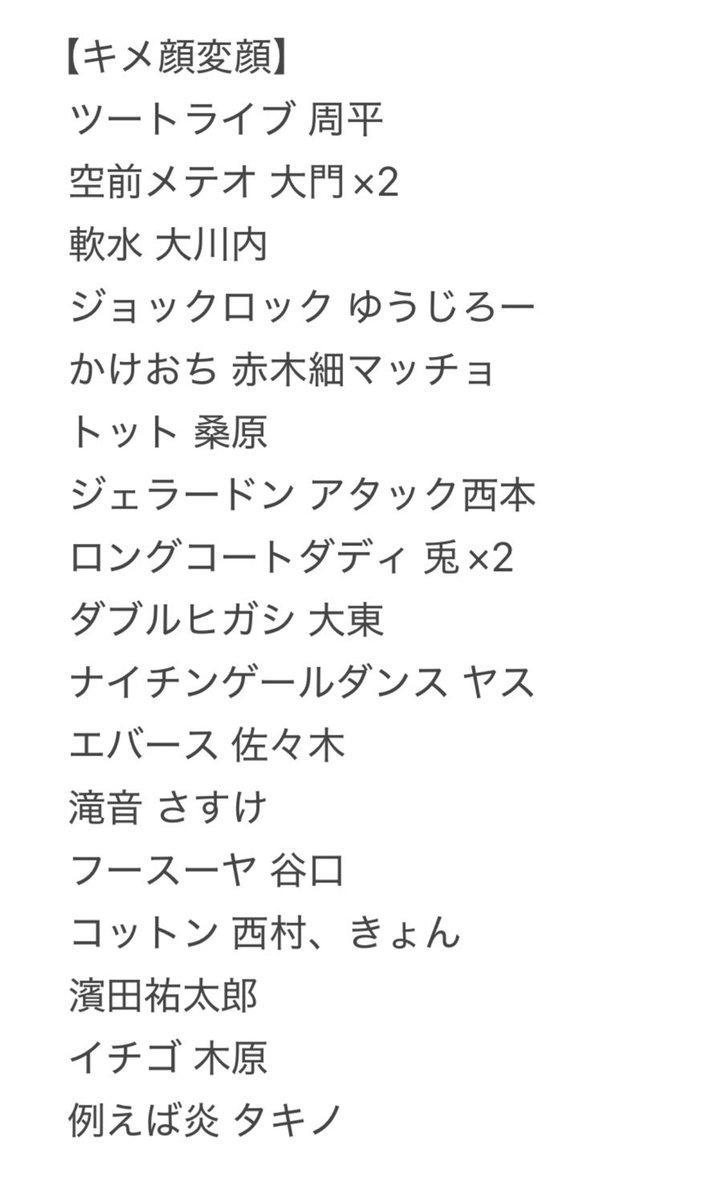 ggoqp's tweet photo. よしもとコレカ 7th 交換 お願いします。

【求】ダイタク＞ニッポンの社長(辻)

郵送希望

ご希望の方はリプライ又はDMでご連絡ください。 https://t.co/yiQU44Hkhk