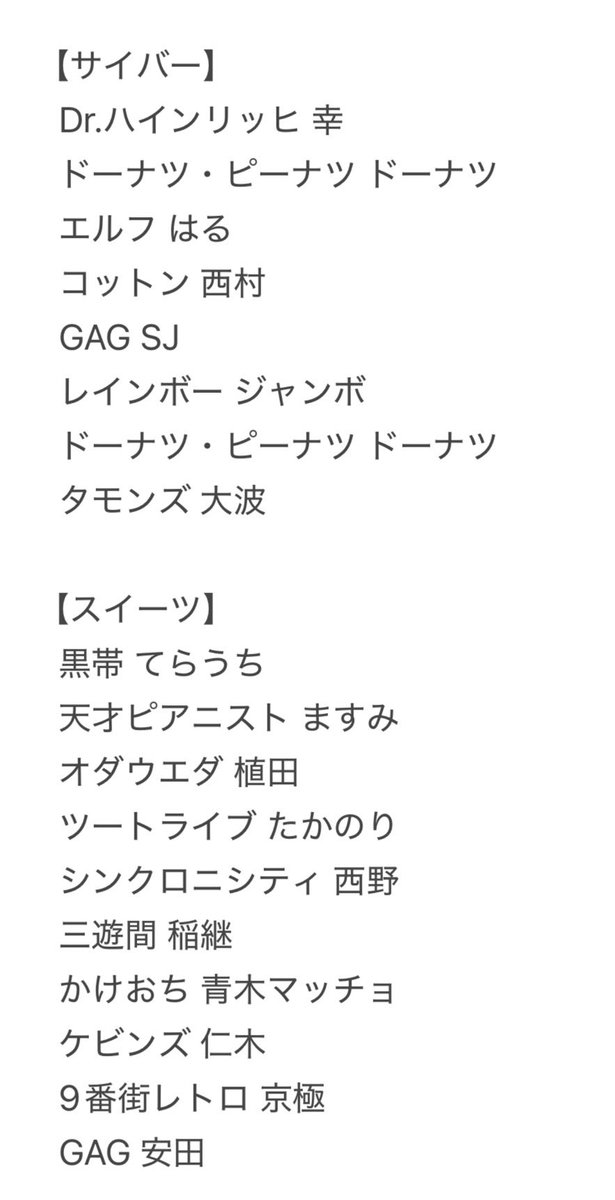 ggoqp's tweet photo. よしもとコレカ 7th 交換 お願いします。

【求】ダイタク＞ニッポンの社長(辻)

郵送希望

ご希望の方はリプライ又はDMでご連絡ください。 https://t.co/yiQU44Hkhk