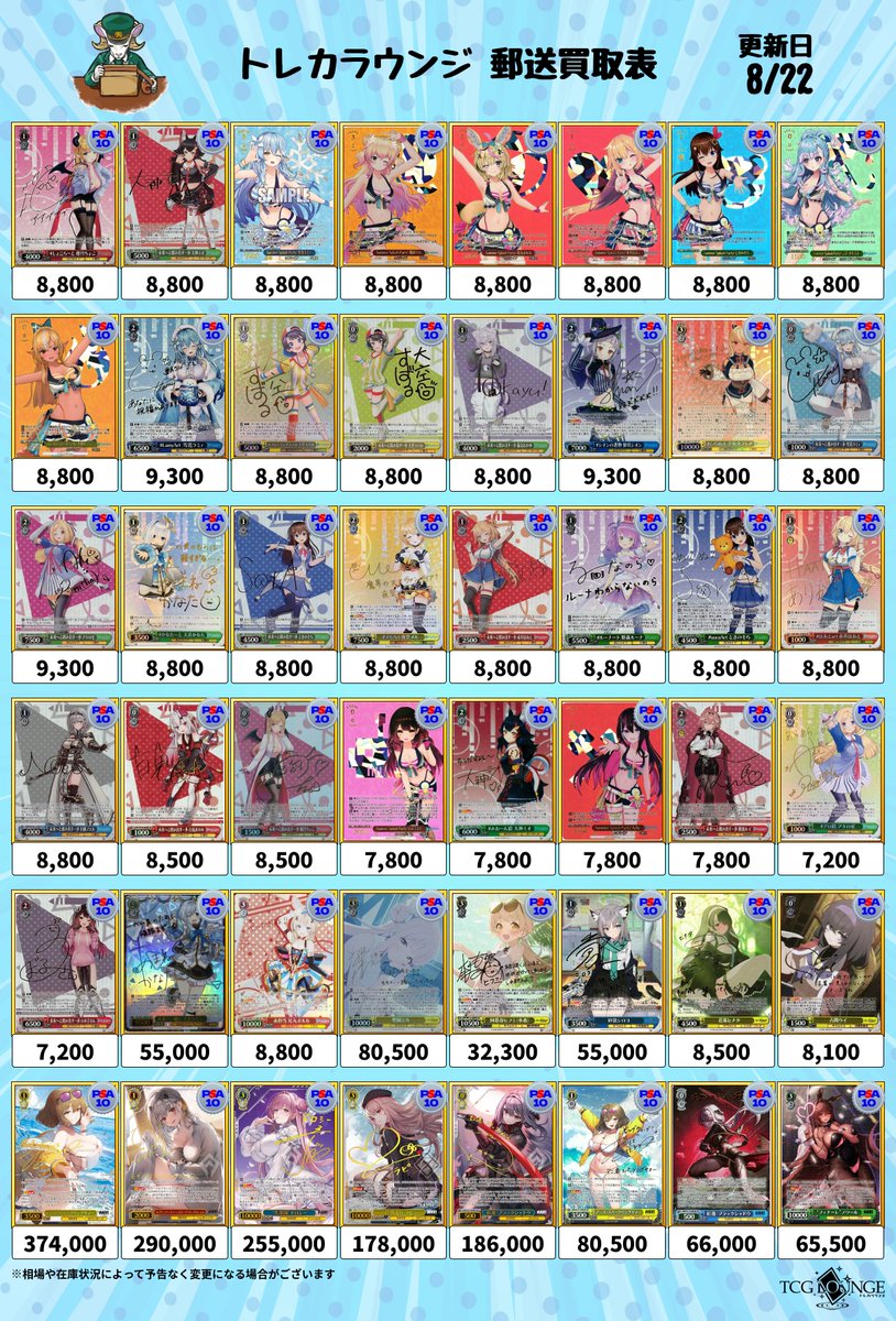 トレカラウンジ郵送買取｜法人販売 on X: 