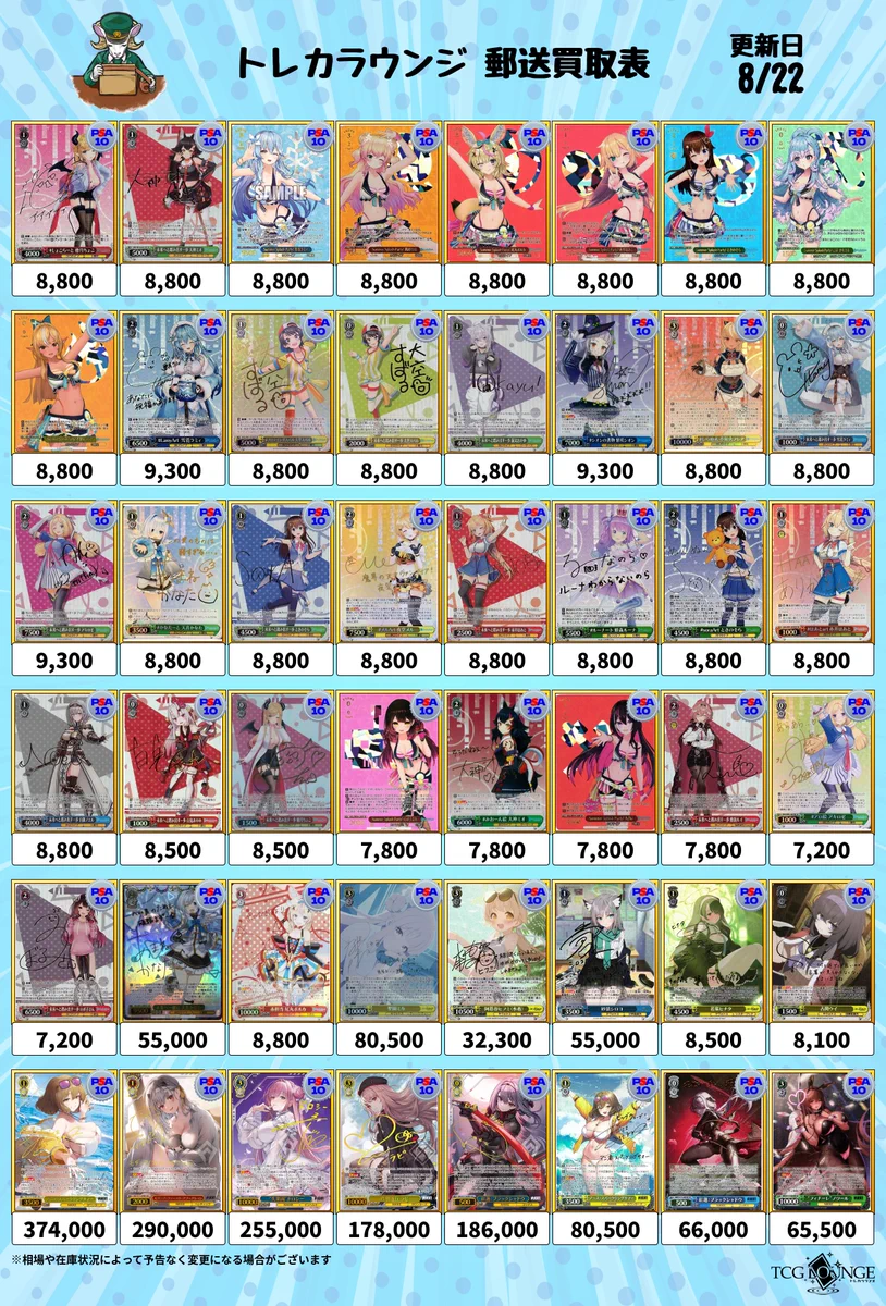 トレカラウンジ郵送買取｜法人販売 on X: 