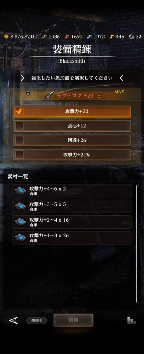 TILTOWAIT9's tweet photo. 全変造石してみた

攻撃力15→23🤣
回避23→26🤣🤣

攻撃力が23の時点で回避変造やめてどんだけ上がるかなぁ...+3かーい🤣

#ウィズダフネ 
#WizardryVariantsDaphne https://t.co/WWRbWMpA8q