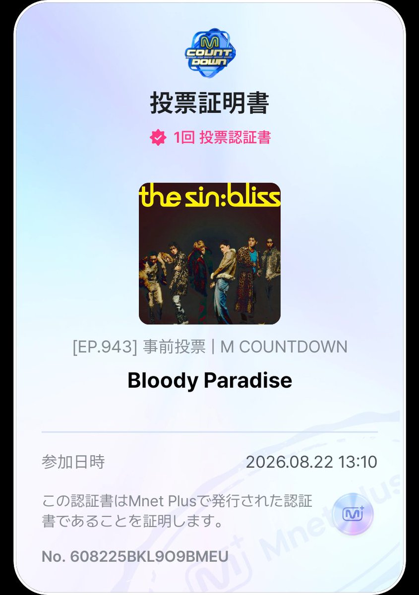 EN_suoo0's tweet photo. 投票しましたよ〜
#ENHYPEN 
#THE_SIN_BLISS
#BloodyParadise https://t.co/oG3sLRzL29