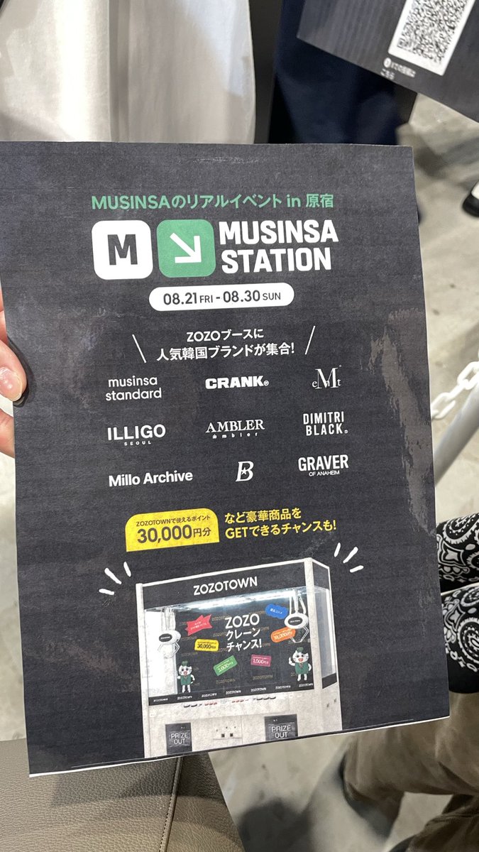 little18better's tweet photo. #MUSINSAinゾゾタウン #ムシンサポップアップ https://t.co/49ACR0tREI