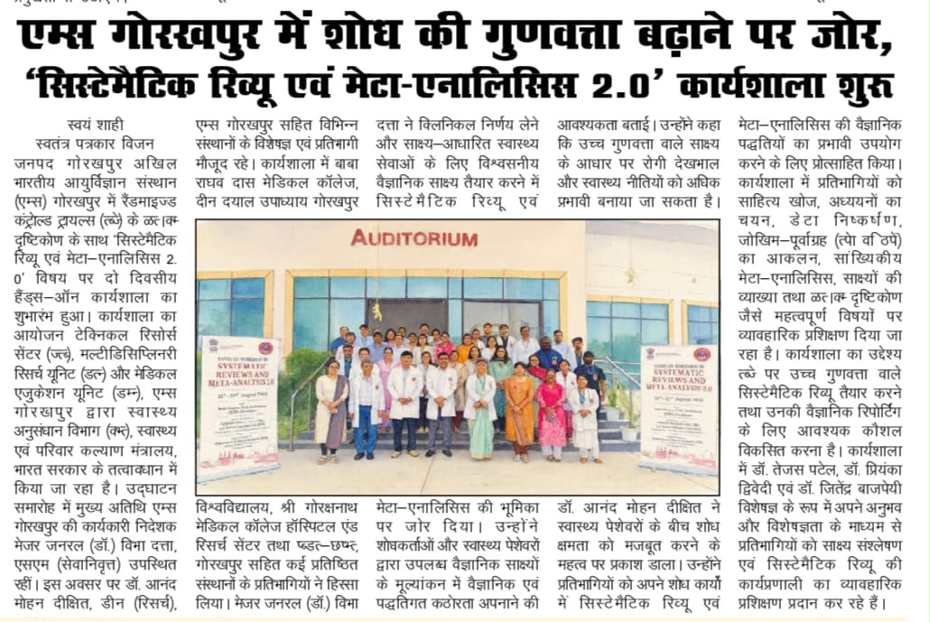 aiims_gkp's tweet photo. AIIMS Gorakhpur in Newspapers on 22nd August 2026 @DrHeman26245445 @vibs1958 @JPNadda @myogiadityanath @mpprataprao @AnupriyaSPatel @CMOfficeUP @ravikishann @PIB_India @MoHFW_INDIA @PMOIndia https://t.co/NLQWr0cUls