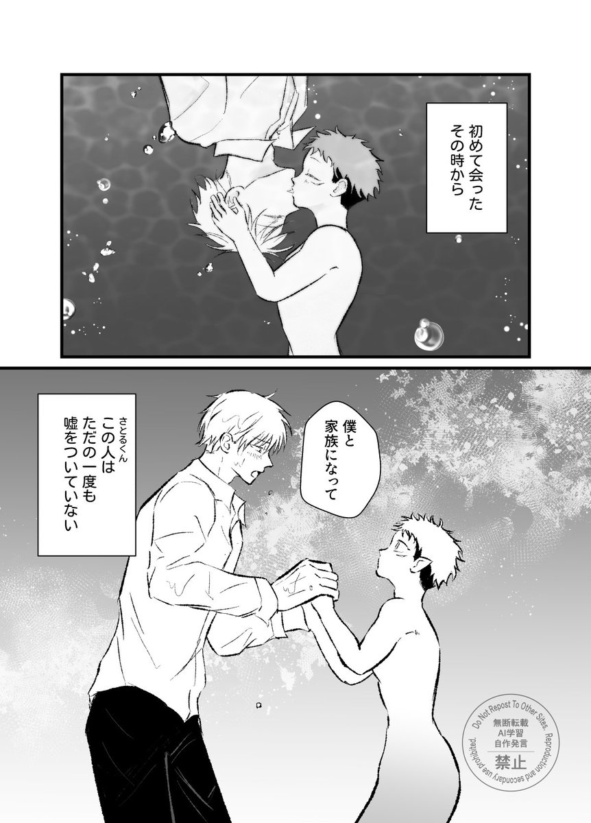 yahhoooo4's tweet photo. 人間5⃣×ｼｮﾀ🧜‍♀️🐯の五悠の続き（1/2）
前半見れなかったので上げ直し！ https://t.co/8iqeKHDhwP