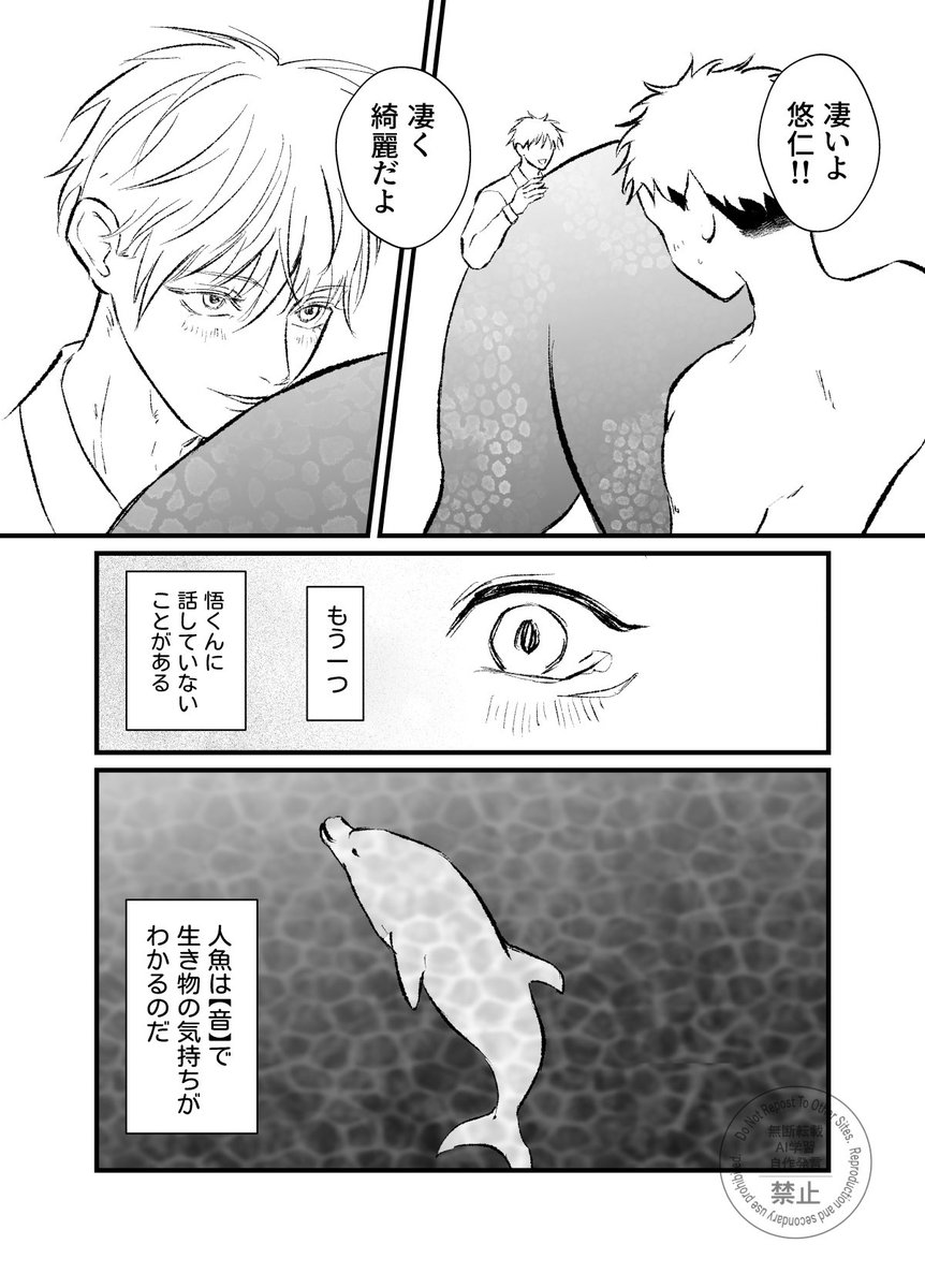 yahhoooo4's tweet photo. 人間5⃣×ｼｮﾀ🧜‍♀️🐯の五悠の続き（1/2）
前半見れなかったので上げ直し！ https://t.co/8iqeKHDhwP