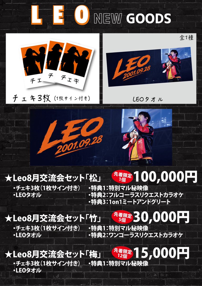 4nen2kumi_leo's tweet photo. いよいよ本日！！
楽しみで今からドキドキ！！
たくさん準備してきたからたくさんの方に来て貰えたら嬉しいな〜🥺🥺

当日飛び込み参加も大丈夫です！！
あなたと素敵な一日にしたいので、ぜひ途中からでも会いに来てね🔥🔥 https://t.co/KMPx3YJpgd