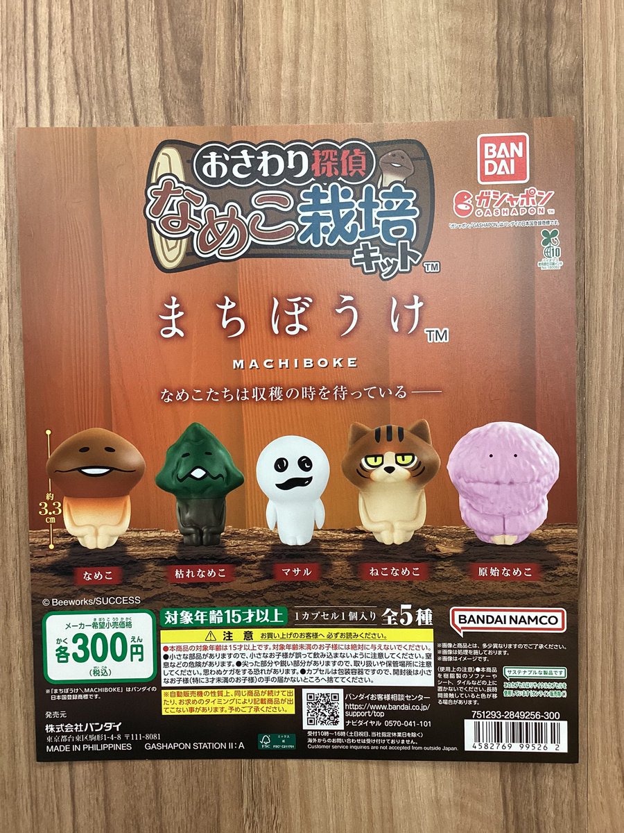 gasha_marugame's tweet photo. 商品入荷しました

#入荷情報
#ガシャポンのデパート
#TSUTAYA丸亀郡家店 https://t.co/XEvBEVhxN8