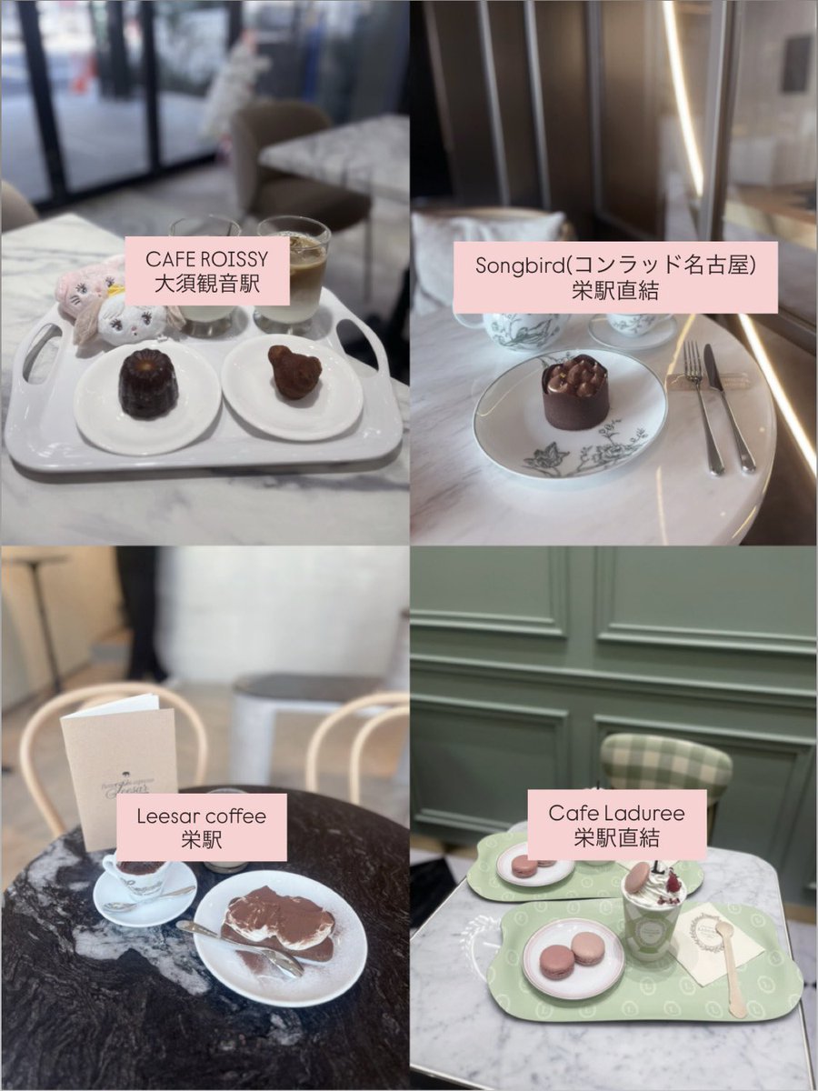 mchqn_o's tweet photo. この夏行きたい❕今シーズン名古屋にオープンしたカフェ4️⃣選🎀 https://t.co/JPm67esvCw