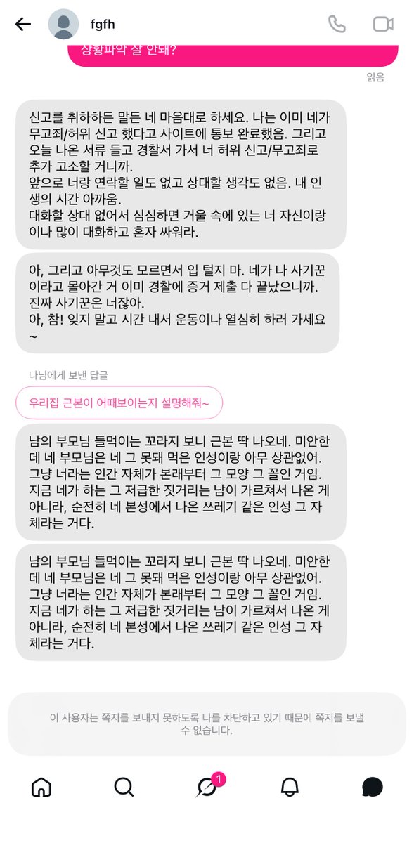 kittyzl0ver's tweet photo. 하 ... 어떤 피해자가 이렇게까지 상대방한테 욕하나요 ㅜㅜ...
진짜 한숨 푹푹 나오고 무서워서 눈물이 막 나네 ... https://t.co/mmKv4f9hlv