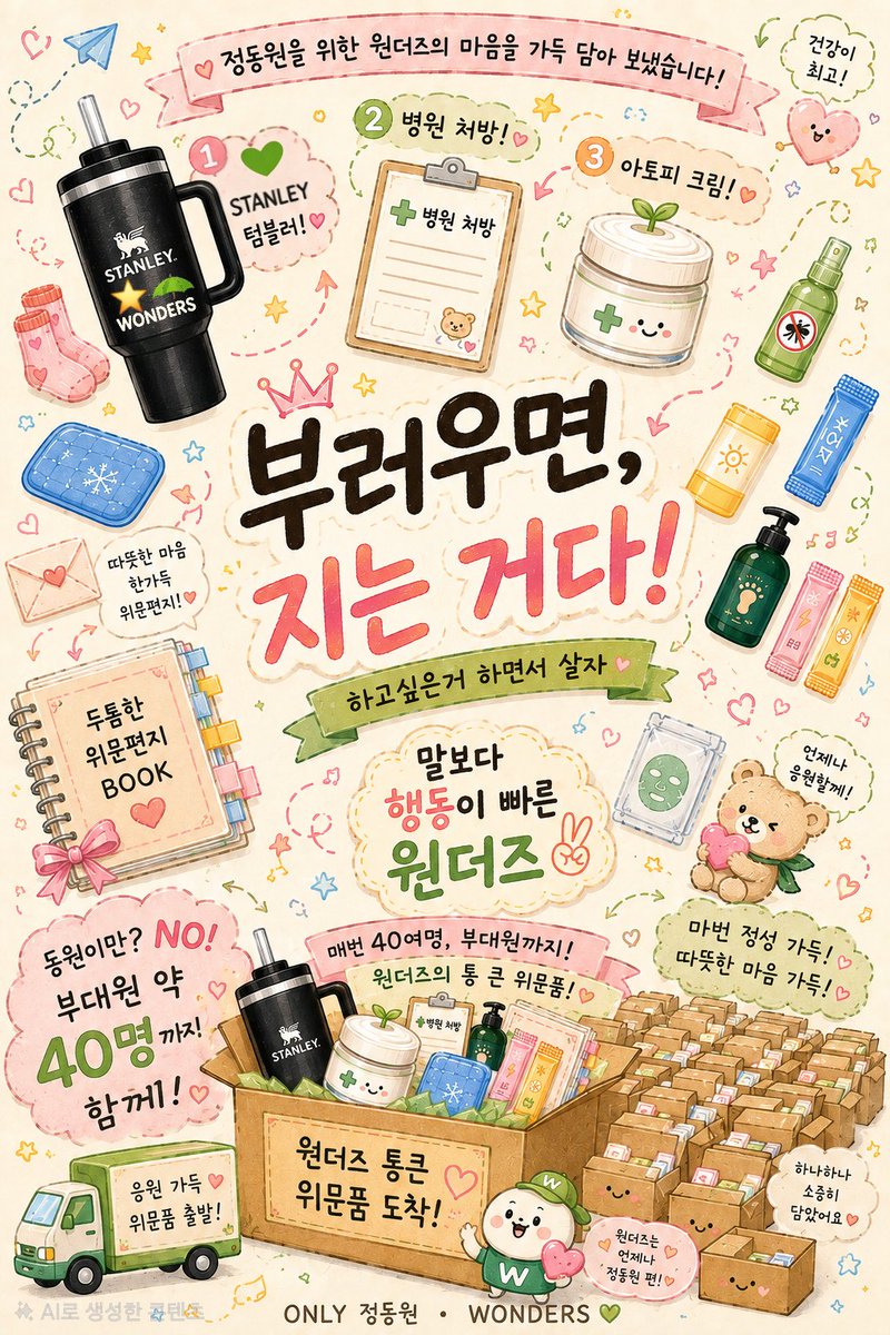 jennilee823's tweet photo. 부러우면 지는 거다❗
부러워도 부럽다 말도 못 하고,
하고 싶어도 하고 싶다 말도 못 하고,
하고 싶은건 하고 살자요❗
말보다 행동으로 보여주는 원더즈✌️
아말다말 무사무탈🙏 # 정동원 ❣️
걱정하지마 🤙어떤 바람이 불어도
흔들리지 않는 원더즈가 있잖아❗ 필승🫡
1차👉2차👉3차👉Next❗✌️
#Only정동원_원더즈
#정동원_보고싶다
#정동원YESYESYES