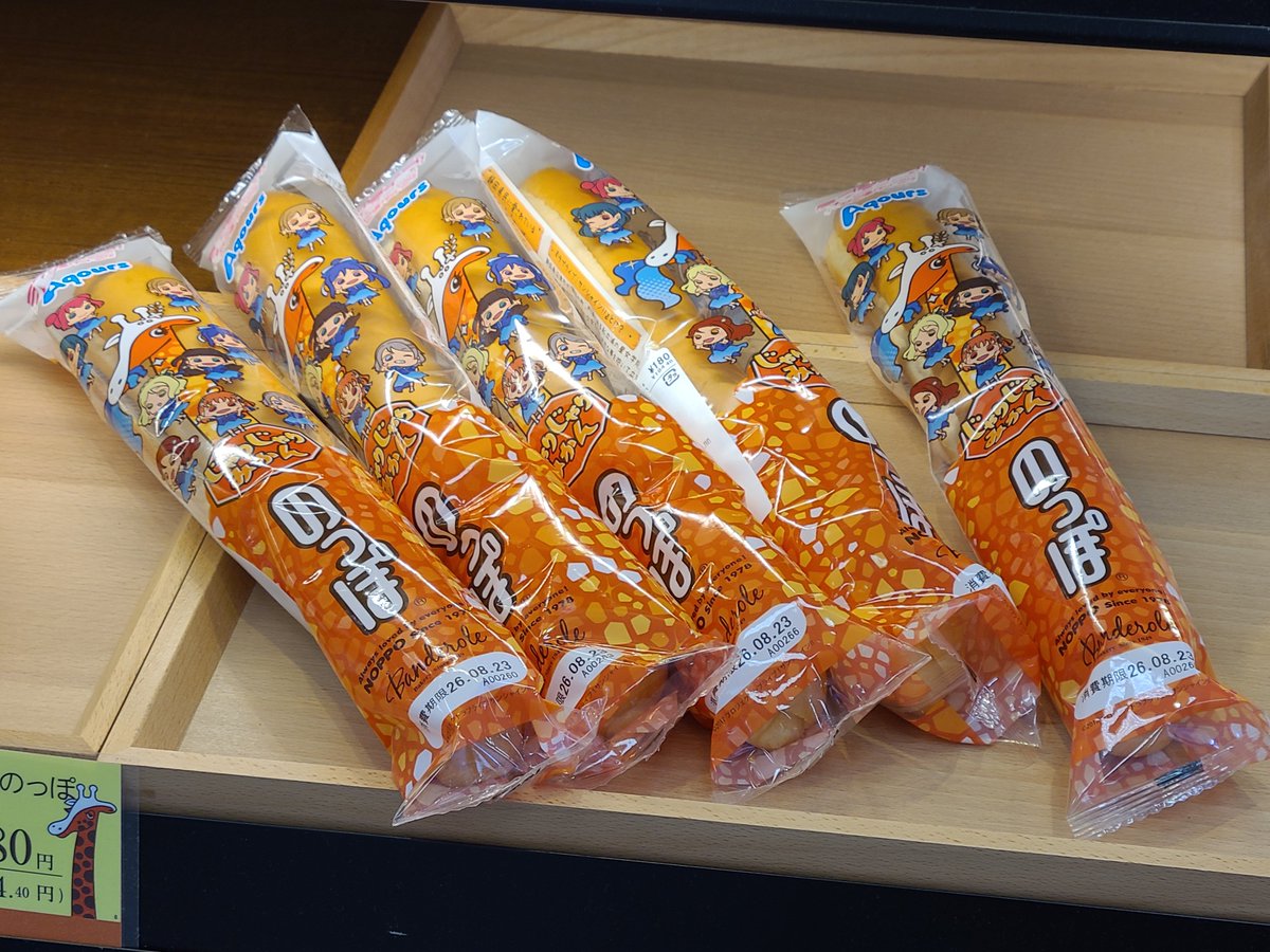 lin_bp5's tweet photo. 地元のイオンに行ったらのっぽパン売ってた。 https://t.co/F48OJwqKVA
