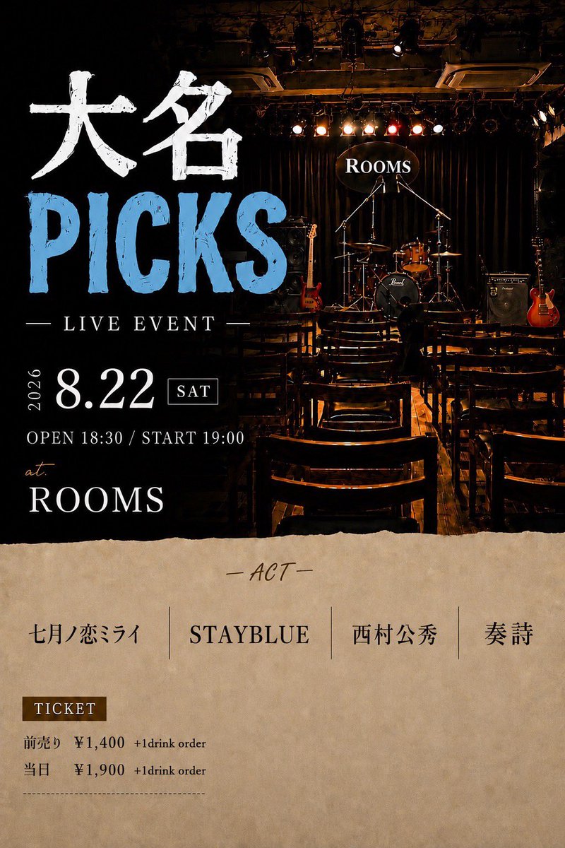 7gatunokoimirai's tweet photo. 本日のライブはこちら🎸

『大名PICKS』
@ ROOMS

OPEN 18:30 / START 19:00
Adv ¥1,400 / Day ¥1,900 + 1 drink（¥600）

七月ノ恋ミライは19:00〜19:25出演予定です！

ぜひぜひ遊びに来てくださいね✨️

#七月ノ恋ミライ #ROOMS #バンド #ライブ #福岡 https://t.co/u1i8213VSx