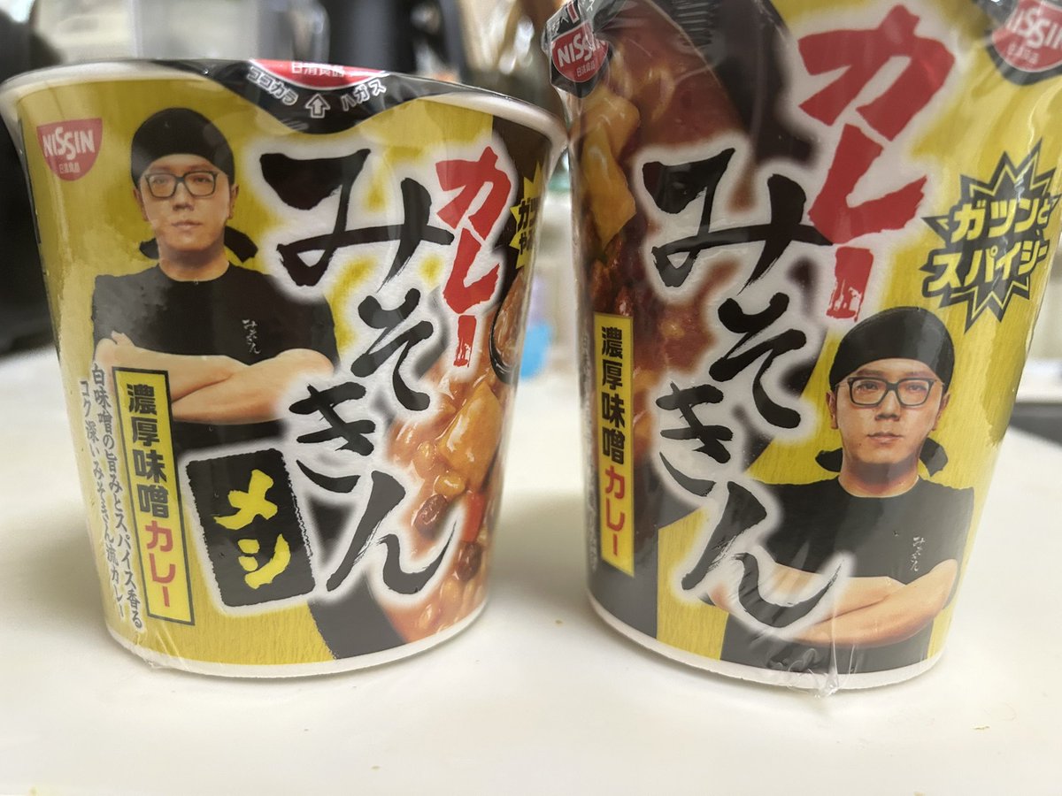 Games15633181's tweet photo. #カレーみそきん
売ってたわ山のように https://t.co/P3AEEoYwVY
