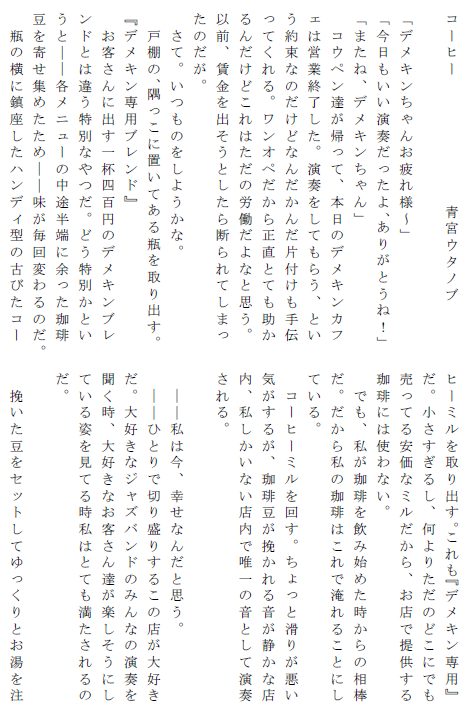 armblade's tweet photo. アクおどSS小説合同、メロブさんで取り扱いが開始されました！ ご興味がある方はぜひどうぞ！！
リプにURLがさげてあります https://t.co/W5xFamijdc
