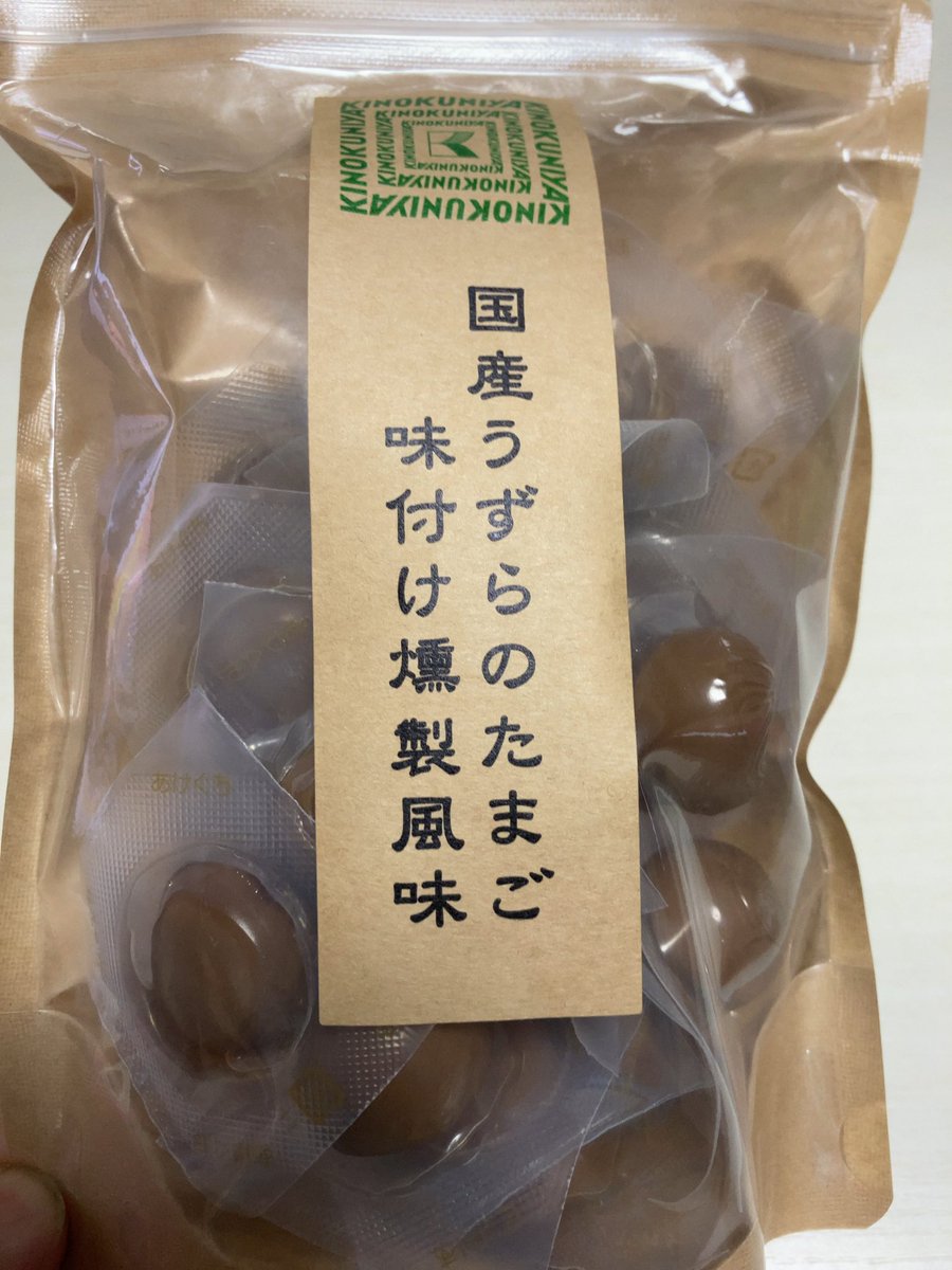 Cadirrock's tweet photo. とくさんからいただいた うずらのたまご燻製美味い✨ https://t.co/hAKmf9cV7W