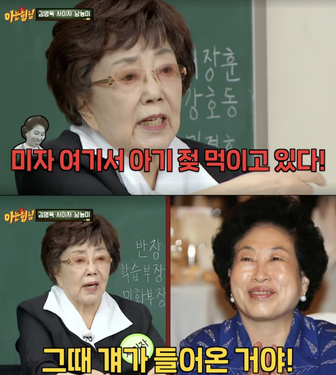 xjs3054's tweet photo. 난 전원주만 보면 이렇게 살지는 말아야 겠다 생각이 든다.

1963년 사미자는 유부에 애까지 있었는데 당시 탤런트 공채는 처녀만 가능하다고 했음.

근데 방송국 화장실에서 몰래 모유수유 하고 있다가 전원주한테 들킴.

전원주에게 이전에도 입막음 하려고 당시에 고급 음식이던 짜장면을 먹이면서 제발 비밀 지켜달라고 했었음.

당시 인기 절정이던 사미자를 질투한건지 그 다음날 약속과는 다르게 바로 전원주는 화장실 나가자마자 소리지르고 다니면서 "미자 여기서 젖먹이고 있다!!!" 라면서 다 소문 퍼치고 다녔다고함.

전원주 본인 입으로도 사미자를 너무 시기 질투해서 그랬다고 하는데, 이후에 사미자가 그런 역경 다 견디고 더 잘나감.

본인이랑 다르게 타고나게 이쁘고 맨날 주인공만 하니 무수리, 하녀, 가사도우미 역할만 하는 자기가 보기에 얼마나 질투 났을까.. 아무리 변명해도 심보 자체가 너무 못됨.
