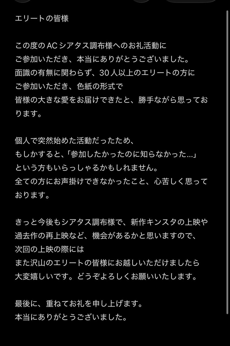gu30202gds's tweet photo. 諸々の状況で遅くなってしまいましたが…
ACシアタス調布様に、キンプリ上映お礼の色紙とカードを無事にお渡ししました！！

お渡しの際、劇場スタッフ様に大変ご丁寧にご対応いただき、ありがとうございました🙇‍♀️
是非、今度もキンプリをよろしくお願いいたします🙏✨
#ヰオンシネマシアタス調布 https://t.co/Hs25yaWe9q