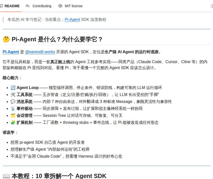 GYLQ520's tweet photo. 想搞清楚 Claude Code、Cursor 这些工具内部是怎么跑的，官方文档看了几遍还是云里雾里。

用兄弟把自己的 AI 学习笔记开源了，拿 Pi-Agent SDK 当案例，一章章把源码拆开讲。10 个章节，从架构设计、Agent 循环、模型调用，到工具系统、上下文压缩、会话管理全覆盖。

每章讲透三个点：是什么、怎么写、为什么这么写。

提供 TypeScript 和 Python 双版本，选你熟悉的语言跟就行。支持网页在线、Markdown、PDF 三种阅读方式，离线慢慢看也方便。

🔗：https://t.co/d3gHEY5KQI