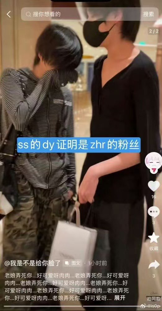 AthenaNick8's tweet photo. 这是胖猫ss大姐们，小杰真是摊上了伥鬼朋友 https://t.co/YqjJIy24Vh