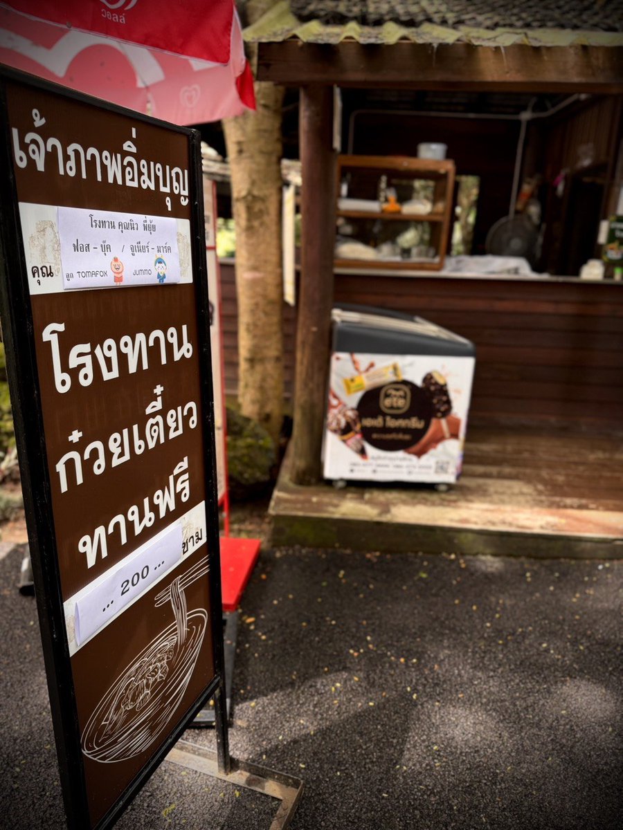 meyuyui's tweet photo. ใครไปม่อนกุเวร วันนี้ 
อย่าลืมแวะไปทานนะคะ
🙂 https://t.co/RECDU2mAWN