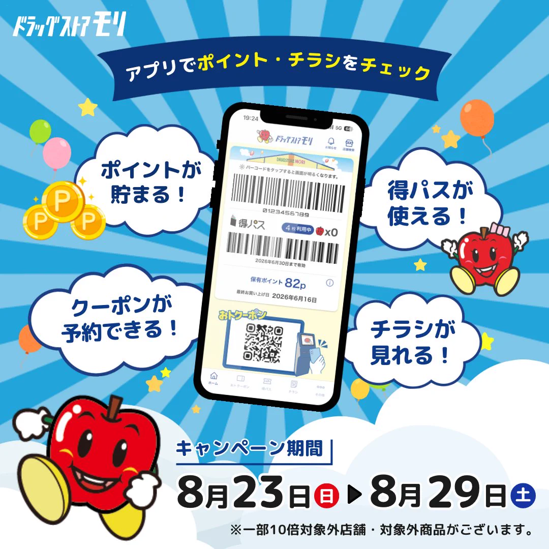 ドラモリくんのつぶやき on X: 