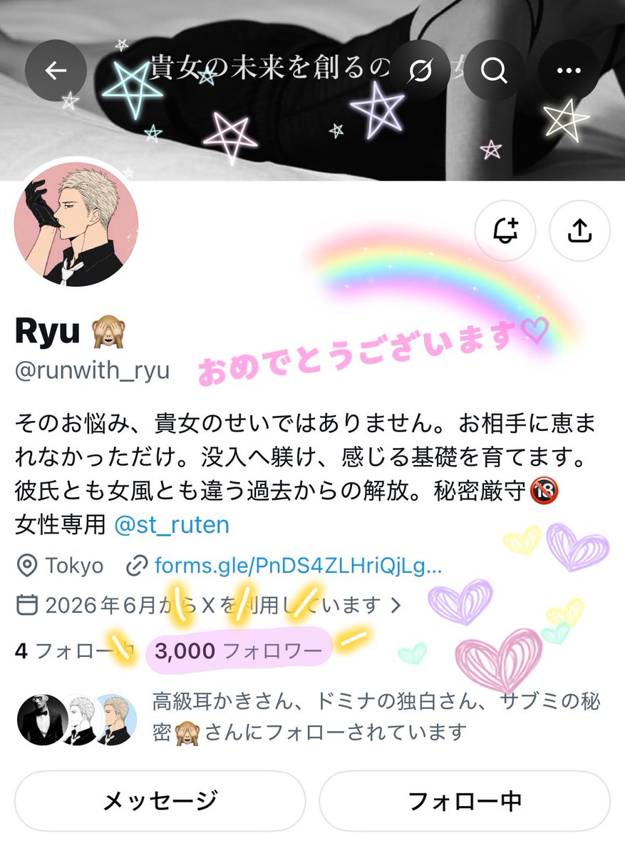 runwith_ryu tweet picture