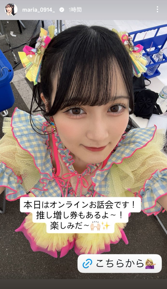 imamura_0914's tweet photo. 本日はオンラインお話し会です！
推し増し券もあゆよー！
楽しみだ〜

麻莉愛さんのインスタストーリーから

https://t.co/pJCNNdKXZM

#今村麻莉愛 #HKT48 #Boosty https://t.co/3IvUZDJCny