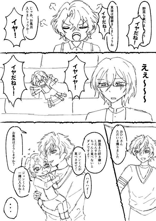 eden_junhiyo's tweet photo. 過去に描いてたバブひよとジュンくん👶🏻💙💚
※ジュンひよ https://t.co/z6rRnv8uQa