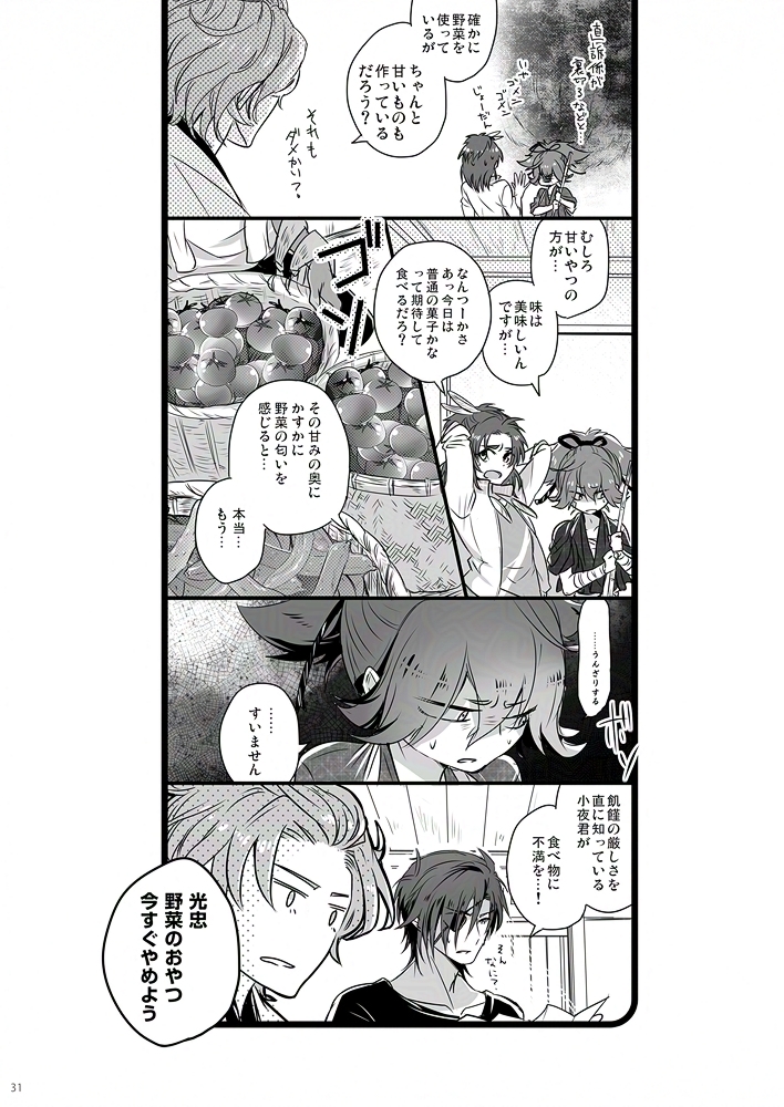 shushoku10's tweet photo. 夏野菜が採れすぎる本丸のはなし　1/2 https://t.co/Y7LJw6ULHT