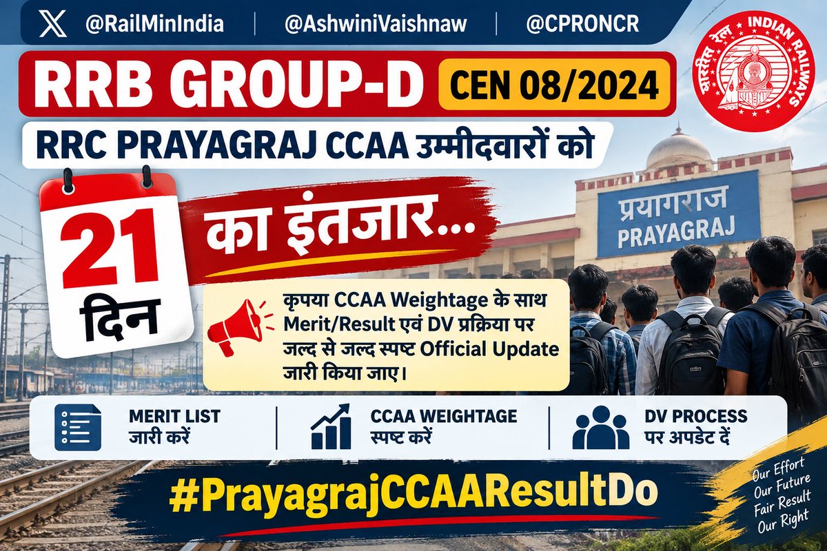 RajuSin7862067's tweet photo. @RailMinIndia @AshwiniVaishnaw @CPRONCR #PrayagrajCCAAResultDo
RRB Group-D CEN 08/2024 के RRC Prayagraj CCAA उम्मीदवारों को इंतजार करते-करते 21 दिन बीत चुके हैं।

कृपया CCAA Weightage के साथ Merit/Result एवं DV प्रक्रिया पर जल्द से जल्द स्पष्ट Official Update जारी किया जाए। https://t.co/QGvA5JntwY