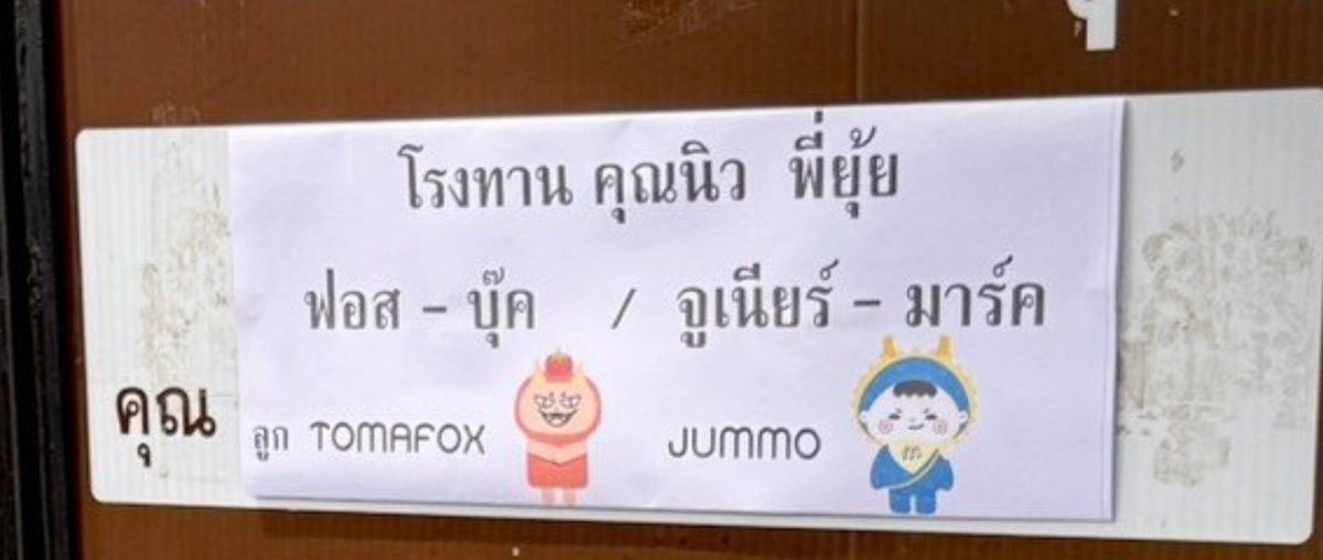 belle_laddawan's tweet photo. น่ารักมากตรงที่ใส่ชื่อหลานเป็นเจ้าภาพด้วย นุมีน้ำตา เค้าเลี้ยงเป็นลูกจริงๆ 😭😭😭 https://t.co/YA5mQltpcl