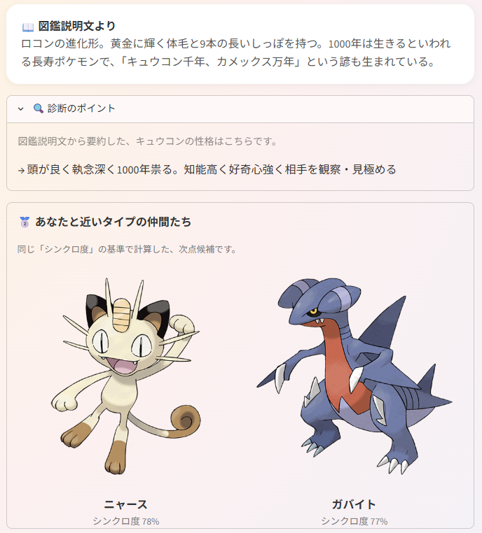 saeleafeon0618's tweet photo. このポケモン性格診断、細かく出て面白いです！！
リーフィアとのコンビで一番好きなキュウコンが出て嬉しい...！
私、リアルに"特性ひでり" なのもあるし、リーフィアとはベストコンビになれると思う笑

私は「キュウコン」タイプでした！(シンクロ度78%) #ポケモン性格診断 https://t.co/d9AQ5fCdxy https://t.co/q9ComO3fA3
