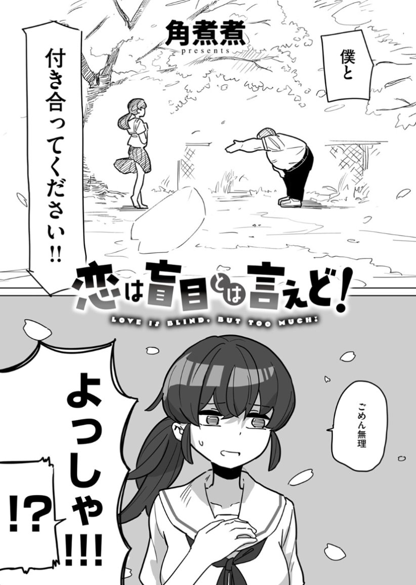lllALWAYSELON's tweet photo. 告白して振られたら振ってきた相手を常識改変できる能力 1/4 https://t.co/LfVHsedzBs