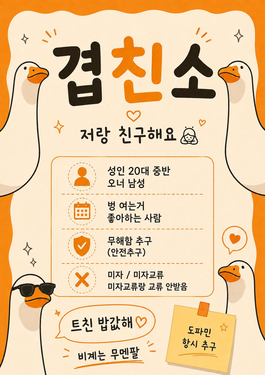 Ori_sis's tweet photo. 유행을 따라가는 오리의
유행 따라 겹친소

나도 100명 채우고 시간순으로 트친 보고파요

20대 중반 성인남성
미자 미자교류 미자교류랑교류 미자교류랑교류랑교류 다 걸러요

비계는 무멘팔 해주시면 감사하겠습니다!! https://t.co/FmQJUx1KeP