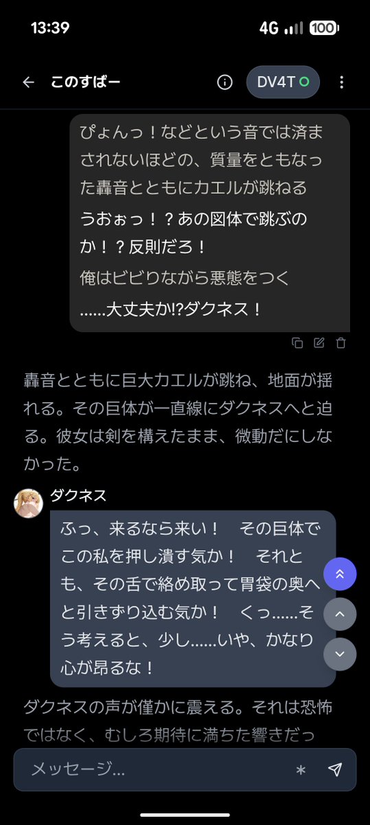 Usurazuki's tweet photo. AIチャット進化しすぎだろ。試しに簡単にプロンプト組んで遊んでみたけど、1回チャット打ち込んだだけでここまで話を展開できるのやばくない？普通におもろいんけど？ https://t.co/vbu8Fcxdsd