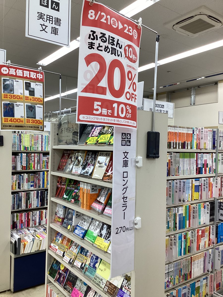 三洋堂書店長浜店 on X: 
