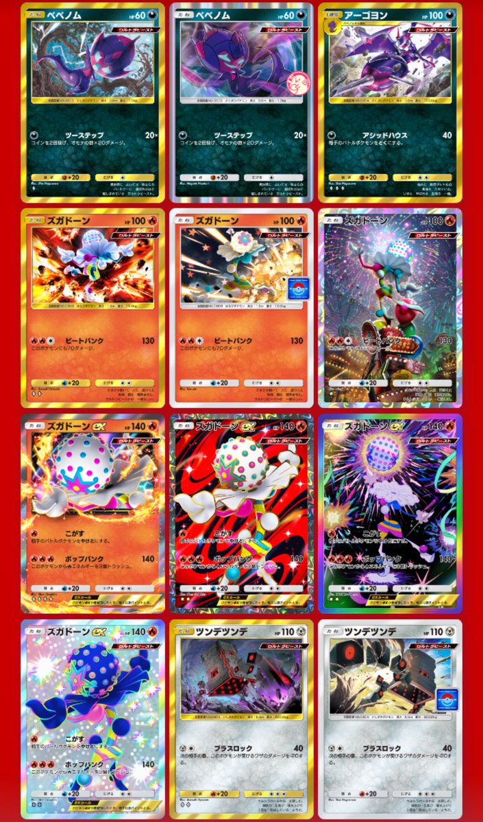 Dorako025's tweet photo. 天空の支配者追加分
かなり久々の更新
夢幻パレードのマッシブーンの金枠欲しいので募集してます😊 https://t.co/RWKoU5xDqk