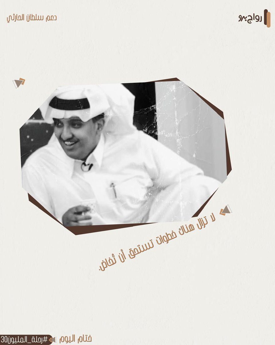 D1mSultan's tweet photo. حضورك يسر البال ويرجح الميزان 
ومقامك يوقف كل واحد على احد🤯🤍!
خَتام بث مُختلف القادم افضل باذن الله✨
#سلطان_الحارثي ~@o501o0 
#رحلة_المليون30 https://t.co/61AZOeY35P