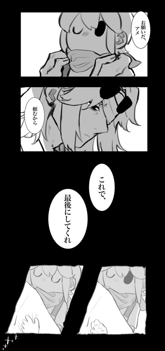 MinakaMinakaM's tweet photo. こりはキスアメの漫画 https://t.co/3AWsLIeZ82