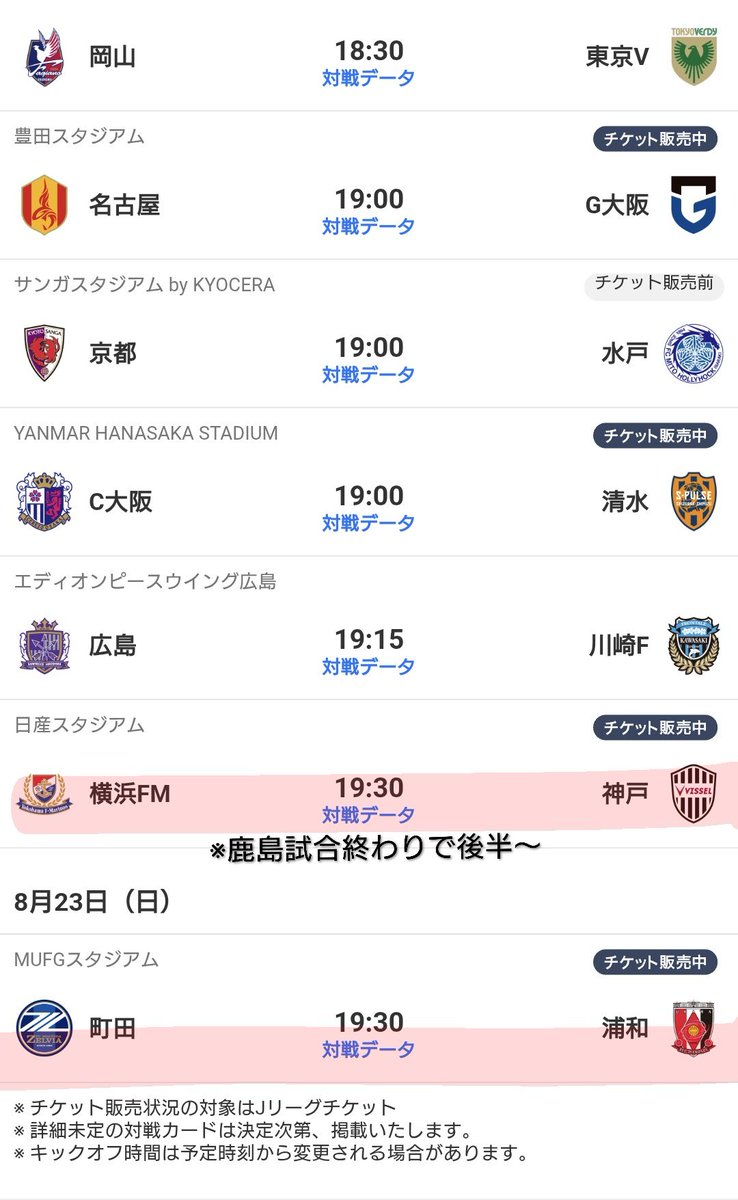 monjaichi_game's tweet photo. さて、遅ればせながらお店のJリーグも開幕しました🍻
本日の放映予定⚽️
#Jリーグ live⚡️
18時〜
#鹿島アントラーズ vs #アビスパ福岡 

終わりで
#横浜Fマリノス vs #ヴィッセル神戸
明日もあるよ♪
#サッカーを身近に 
#Jリーグ好きな人と繋がりたい

#神戸元町 #神戸グルメ 
#サッポロ赤星 #黒糖焼酎 https://t.co/yVDnH6BTRh