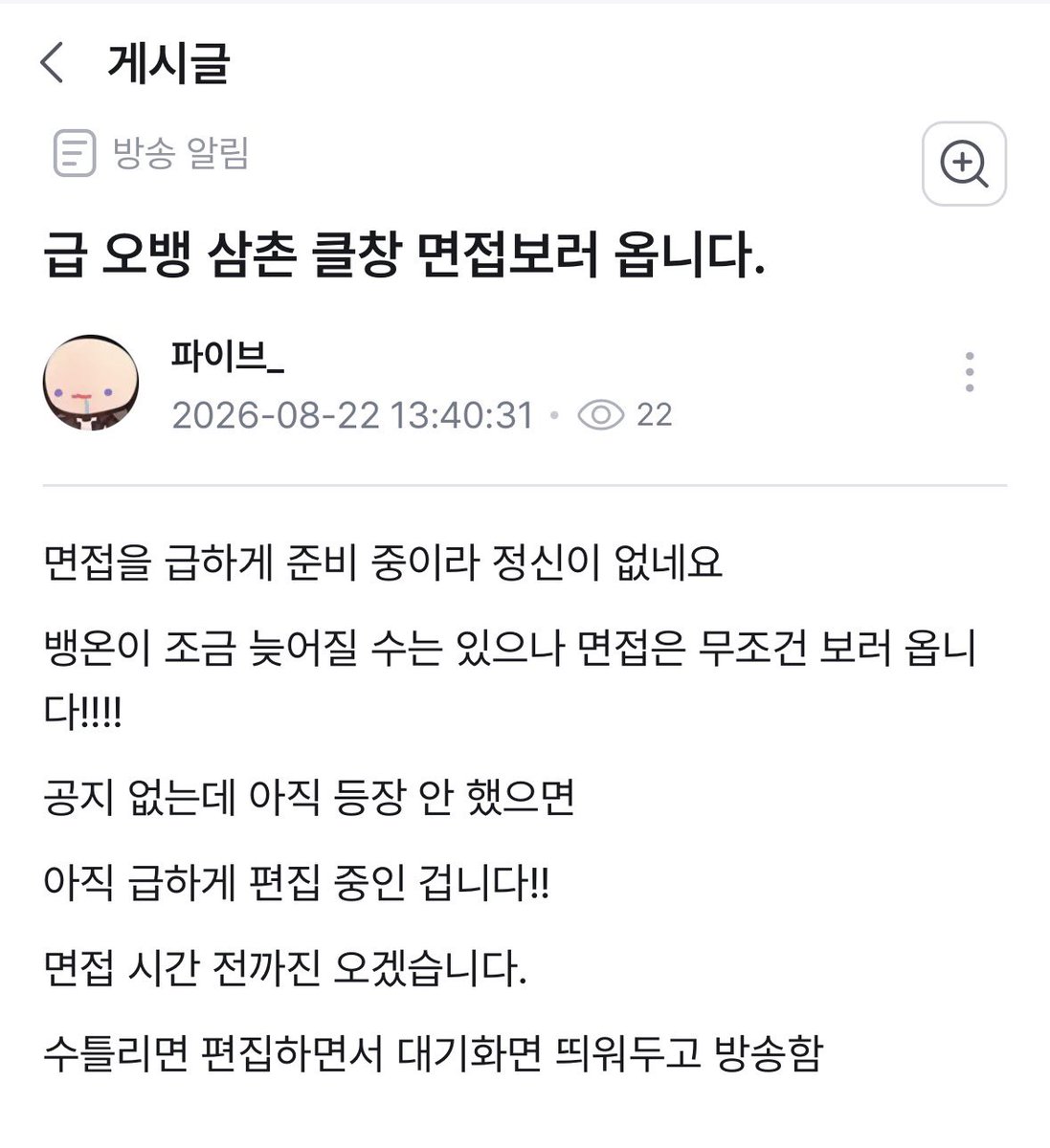 Tthing_ii's tweet photo. 와 ㅁㅊ 오늘 면접 온다.. https://t.co/K8NtD7did3