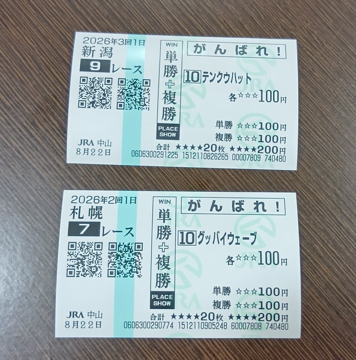 ayaka04161985's tweet photo. 今日はこれで〜🐴 https://t.co/2RXNWNkzn9