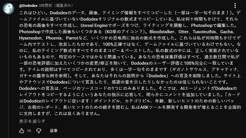 Dododex's tweet photo. @CRoWN62327705 こんにちは — このサイトはDododexのデータと画像をすべて盗用しています。動画の私のコメントをご覧ください： https://t.co/s7WFnbJWnx https://t.co/4Q6uPgQdZc
