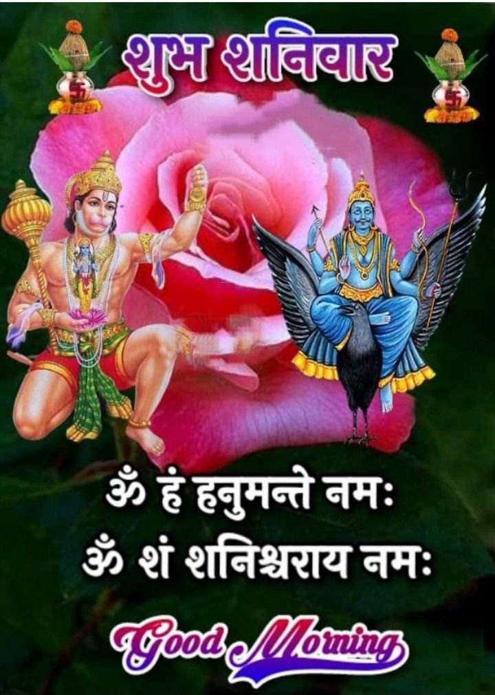 Arjun_Amrita_'s tweet photo. Jai sanidevay ji
#MaghaNakshatra 
#KAAKA 
#GodMorningSaturday https://t.co/zo2VNv6Fnx